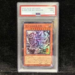 PSA9 デーモンの召喚 バンダイ版 1998年 遊戯王 初期 - メルカリ