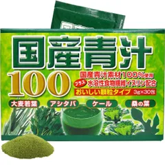 国産青汁100のサムネイル