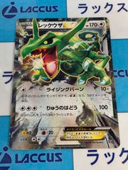 ポケモンカード/ポケカ レックウザEX 019/048 XY ④ - メルカリ