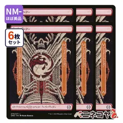 【ONE】山≪ファイレクシア化フルアート≫6枚セット[土地]のサムネイル