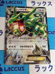 ポケモンカード/ポケカ レックウザEX 019/048 XY ④ - メルカリ