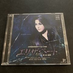 宝塚歌劇月組公演・実況 三井住友VISAカードミュージカル「エリザベート-愛と… 宝塚歌劇月組公演・実況 三井住友VISAカードミュージカル