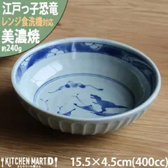 美濃焼 食器 鎬竜 中鉢 15.5×4.5cm 江戸っ子 恐竜 お皿 鉢 プレート アワサカ 陶器 日本製 おしゃれ かわいい 漬物皿 煮物鉢 丸皿 丸い 子供 離乳食 男の子 プレゼント ギフト レンジ対応 食洗機対応のサムネイル