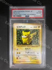 PSA6 ピカチュウ 旧裏 コロコロ 光沢あり ivy glossy 1996 - メルカリ