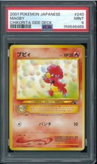 PSA8 カツラのウィンディ カツラ ウィンディ 旧裏 旧裏面 ホロ Holo LV