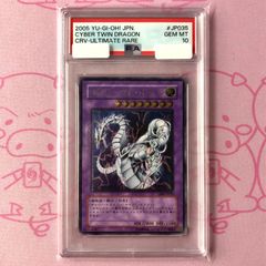 PSA10】遊戯王 サイバー・エンド・ドラゴン 旧レリーフ - メルカリ