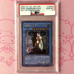 遊戯王 PSA8 破滅の女神ルイン アルティメット（レリーフ） - メルカリ