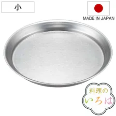 トレー ステンレス 料理のいろは 下ごしらえトレー 小 燕三条 日本製 （ バット 調理トレー ステンレストレー 調理トレイ 丸バット 丸型 ステンレストレイ 下ごしらえ キッチンツール )のサムネイル