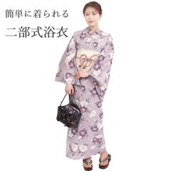 高山直子★浴衣・帯•下駄の3点セット ★la balance薄いピンク 花柄 高山直子☆浴衣・帯•下駄の3点セット ☆la balance薄いピンク 花柄