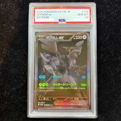 PSA10】ニャースex SAR 114/080 1枚 - メルカリ