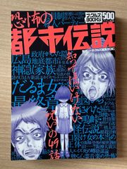 新・幻魔大戦 (Tokuma novels) 平井和正 - メルカリ