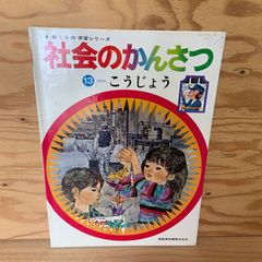 あたらしいのりもの 小学館の育児絵本 | Mercari
