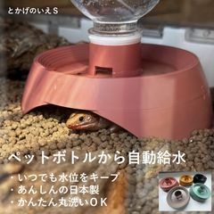 爬虫類用 シェルター & 水入れ おまとめセット 爬虫類用 シェルター & 水入れ おまとめセット 爬虫類用 シェルター