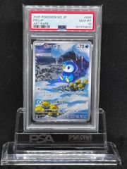 PSA10 GEM MT ポッチャマ AR インフェルノX ポケモンカード - メルカリ