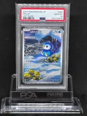 ポッチャマ AR M2【インフェルノX】085/080 ＜PSA10＞ - メルカリ