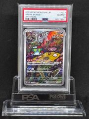 【PSA10】サンダースVMAX SP4 VMAXスペシャルセット サンダースVMAX SP4【VMAXスペシャルセット イーブイヒーローズ】003