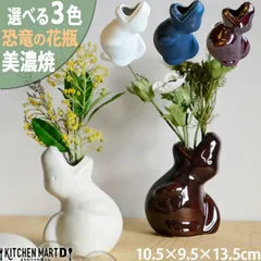 美濃焼 花瓶 ザックザックザウルス 江戸っ子 恐竜 アワサカ 選べる3色 アロマディフューザー 貯金箱 食器 陶器 日本製 おしゃれ かわいい プレゼント インテリアのサムネイル