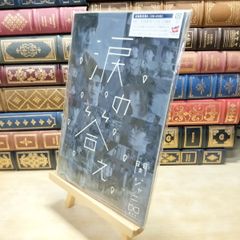 ジェンダー 女と男の世界 イヴァン・イリイチ 岩波書店 300297 - メルカリ