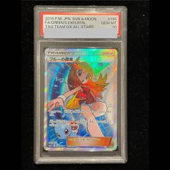 PSA10】ニンフィアGX SR 057/051 1枚 - メルカリ