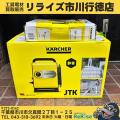 ケルヒャー「JTK38」家庭用高圧洗浄機 ② - メルカリ
