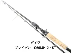 ダイワ ブレイゾン　C66MH-2・ST (02-9207080045)のサムネイル