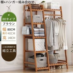 ハンガーラック 木製 幅84cm ブナ材 A型 棚付き フック付き 洋服掛け