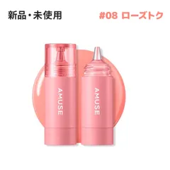 AMUSE アミューズ チークトクトク 08 ローズトク (ROSE TOK) 5.5ml チーク リキッドチーク クリームチーク 韓国コスメ 正規品 ★のサムネイル