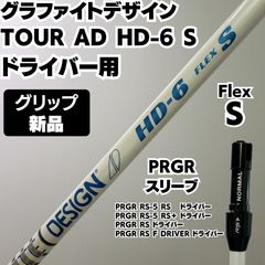 新品グリップ Diamana DF60 S ドライバー用シャフト MIZUNOスリーブ