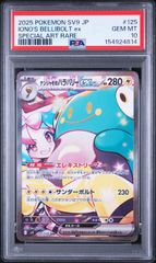 PSA10】 メガアブソルex SAR - メルカリ