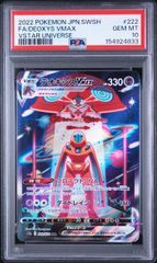PSA10】 メガガルーラex SAR - メルカリ