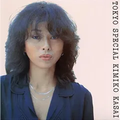 2026年最新】笠井紀美子 バイブレイションの人気アイテム - メルカリ