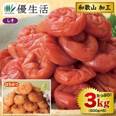 紀州南高梅 訳あり 梅と天日塩と紫蘇だけで漬けた しそ漬け梅干し 1kg
