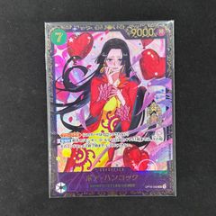 ボア ハンコック フラッグシップバトル 優勝 OP16-032 【PSA10
