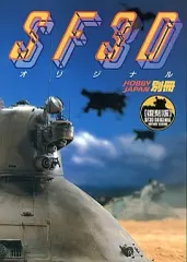 2026年最新】sf3Dの人気アイテム - メルカリ