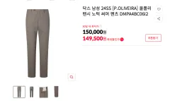 31インチ) 24ss DAKS ダックス イタリア製 パウロ オリベイラ パンツのサムネイル