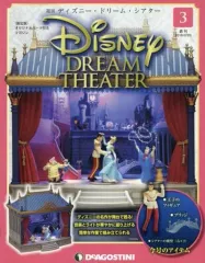 2026年最新】ディズニードリームシアター デアゴスティーニの人気