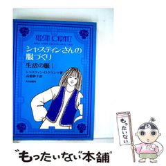 中古】 文化と状況的学習 実践、言語、人工物へのアクセスのデザイン