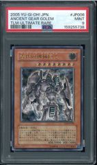 遊戯王 古代の機械巨人 レリーフ PSA - メルカリ