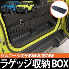 ジムニー JB64 JB74 JC74 専用 テールゲートテーブル 折りたたみ