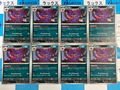 ポケモンカードゲーム ゲンガー むげんのかげ 15枚セット - メルカリ