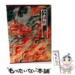 中古】 文化と状況的学習 実践、言語、人工物へのアクセスのデザイン