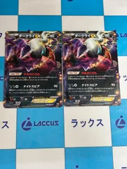ポケモンカード/ポケカ　ダークライEX　012/048　２枚のサムネイル