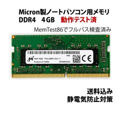 Micron 4GB DDR4-2666 ノートPCメモリ 動作確認済 - メルカリ
