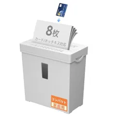 2026年最新】業務用シュレッダーの人気アイテム - メルカリ