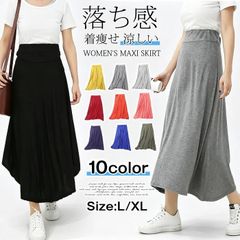 マキシスカート レディース 夏 ロングスカート モダール 落ち感 とろみ Aライン フレア 無地 カラバリ豊富 ウエストゴム 体型