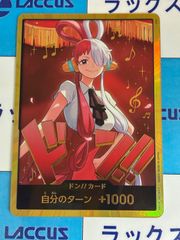 ウタ 金ドン PSA10 632 - メルカリ