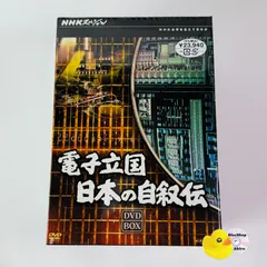 2026年最新】電子立国日本の自叙伝の人気アイテム - メルカリ