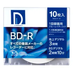 電響社 マクセル事業本部 録画用ブルーレイディスクBD-R (1〜4倍速対応)ワイドプリント対応 ホワイトレーベル 【記録容量 25GB/地デジ約18