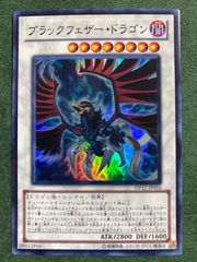 遊戯王 ブラックフェザー・ドラゴン TSHD-JP040 - メルカリ