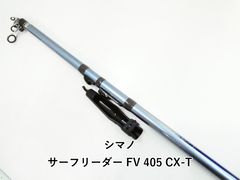 シマノ サーフリーダー FV 405 CX-T (03-9307510001) - メルカリ
